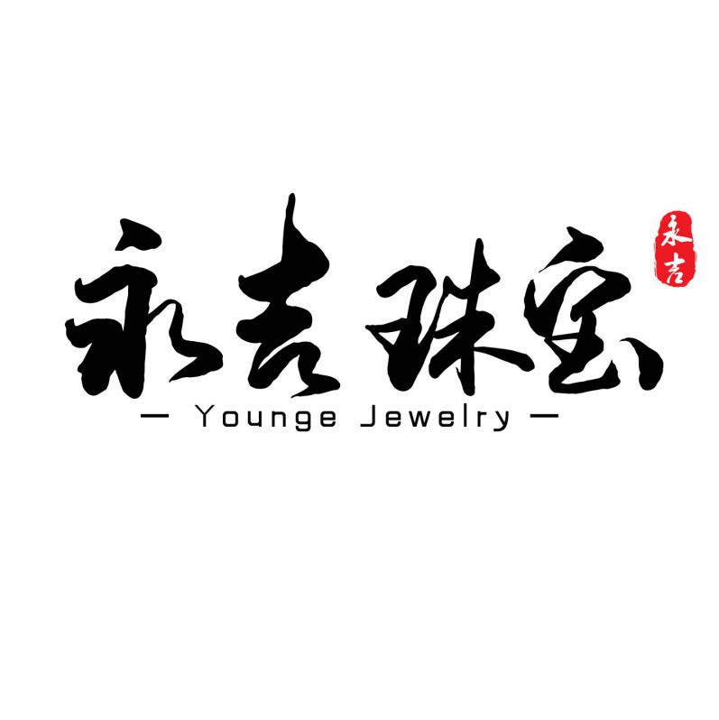 永吉珠宝亲民店的LOGO