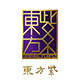 东方紫酒类旗舰店的LOGO