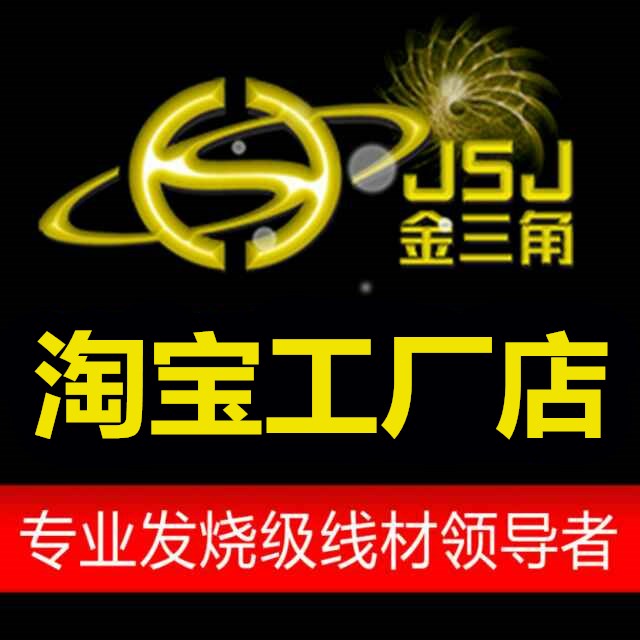JSJ金三角工厂店