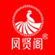 凤贤阁旗舰店的LOGO