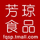 芳琼食品专营店的LOGO