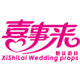 喜事来婚庆的LOGO