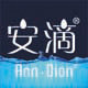 安滴品牌店的LOGO