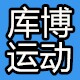 库博运动