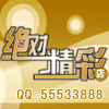 ★绝对精彩配音网★皇冠信誉★广告配音★专题片配音★宣传片配音的LOGO