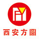西安方圆灯箱厂