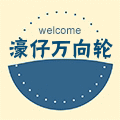 濠仔家具万向轮