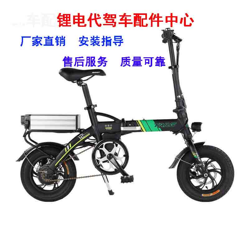 锂电代驾车配件中心的LOGO