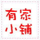 有家小铺搬家打包袋