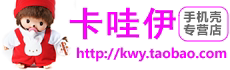 卡哇伊手机饰品店