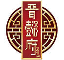 晋懿府