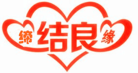 缔结良缘婚庆店的LOGO