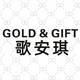 正品歌安琪香水自营店