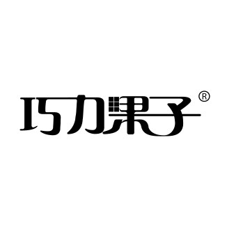 巧力果子食品的LOGO