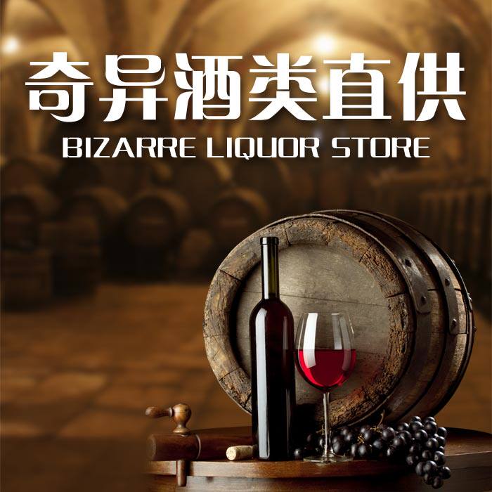 奇异酒类直供的LOGO