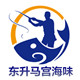汕尾马宫海味