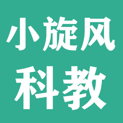 小旋风三年级二班科学教具的LOGO
