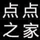 点点之家大码女装