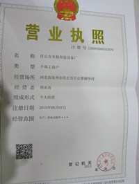 米格焊接