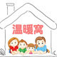 温暖窝