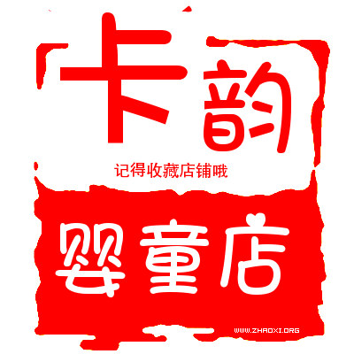 卡韵纺织工厂婴童店
