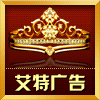 艾特数码广告的LOGO