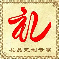 艺霖礼品定制工厂