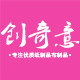 创奇意精品工艺馆