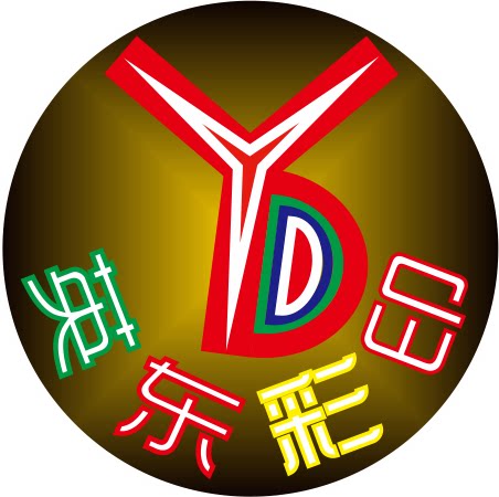 英东彩印厂