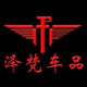 欢杰泽梵专卖店的LOGO