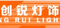 佛山创锐灯饰有限公司