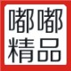 小嘟嘟的精品店