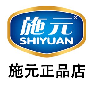 施元正品店