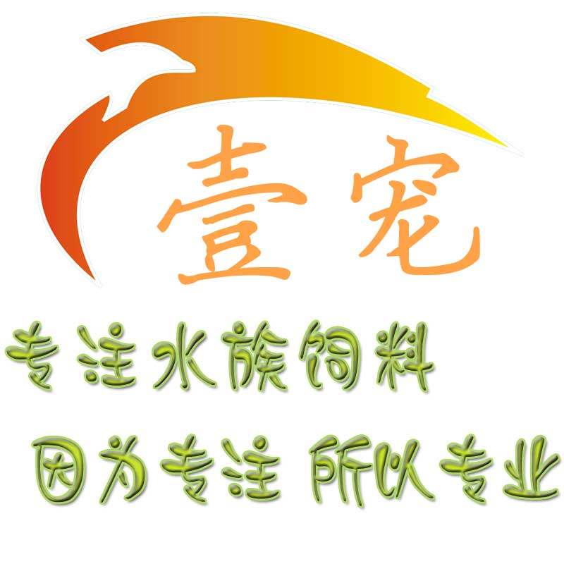 壹宠水族饲料的LOGO