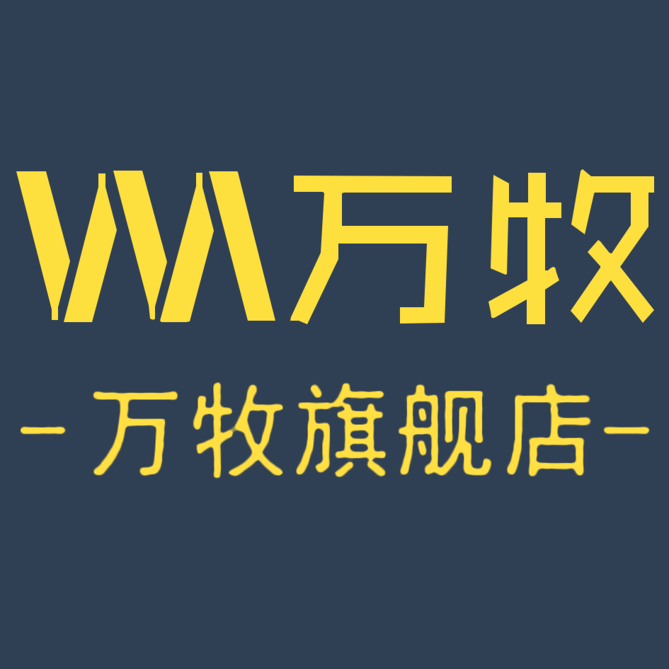 万牧旗舰店的LOGO