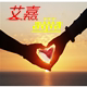 艾嘉工厂店的LOGO