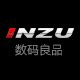 INZU数码良品