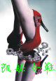 凯妮女鞋批发店