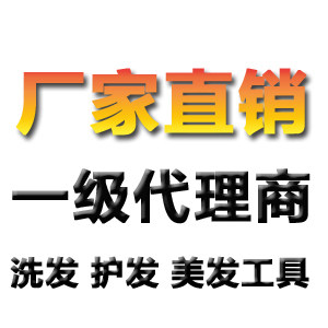 美来源美发用品