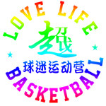 超越球迷运动营