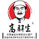 高群生旗舰店