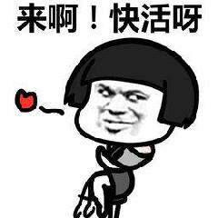 快活批发厂