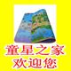 童星之家888