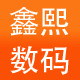 中国数码配件商城