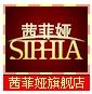 茜菲娅旗舰店的LOGO