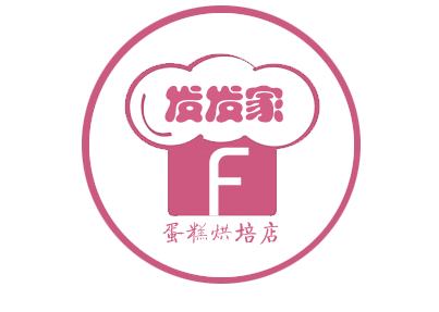 发发家烘焙包装