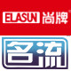名流 尚牌 正品店的LOGO