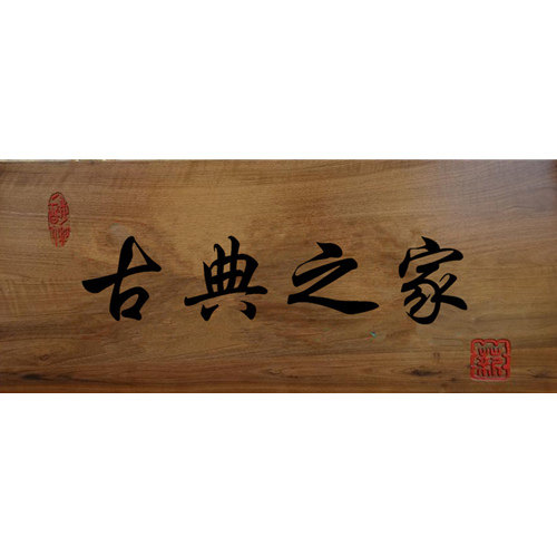 古典之家铜配件