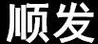 兴港榻榻米升降机批发