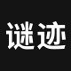 谜迹旗舰店